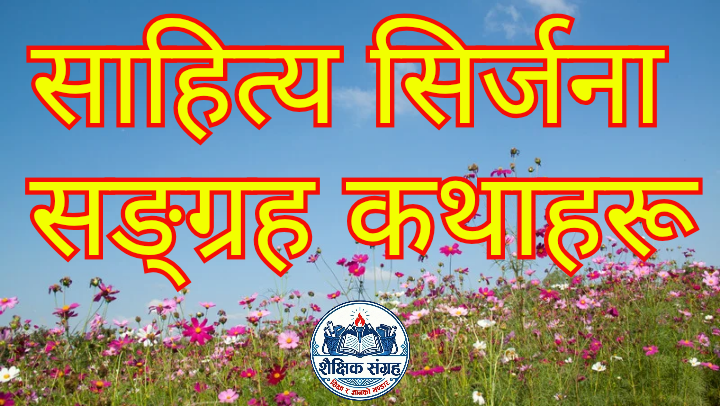 A story that provides positive energy and encouragement in life