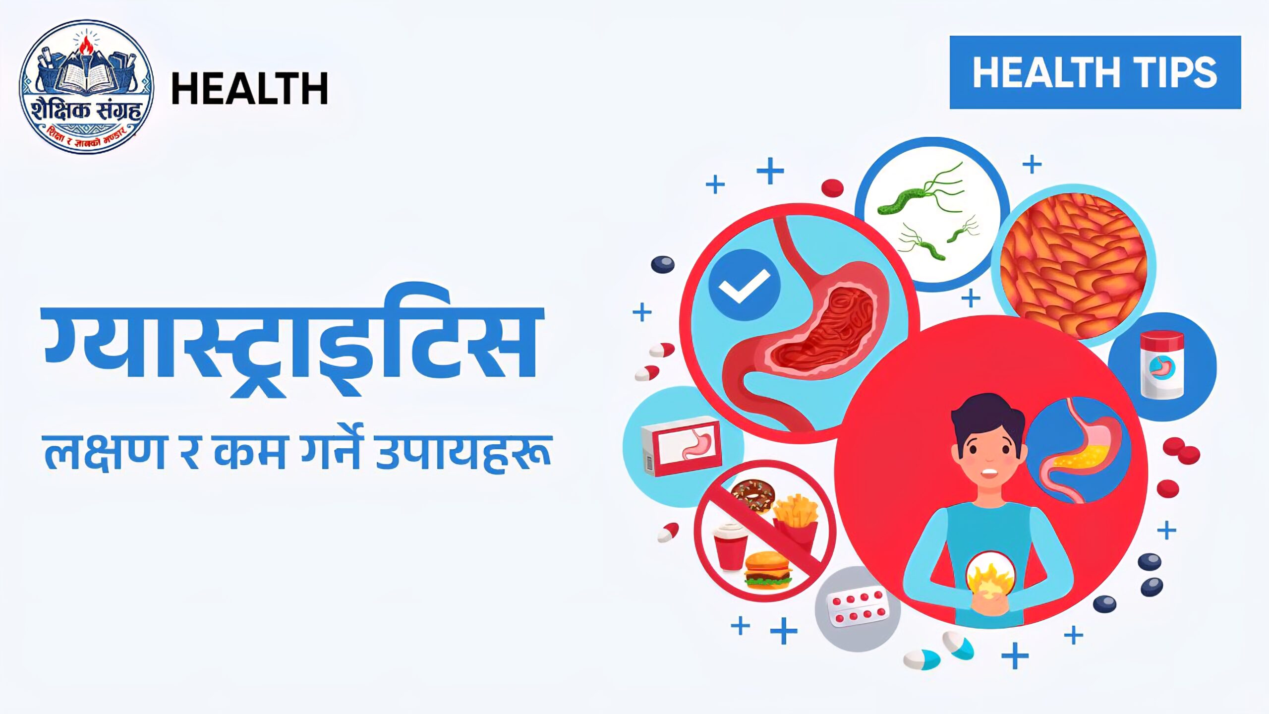 Gastritis symptoms and ways to reduce them.