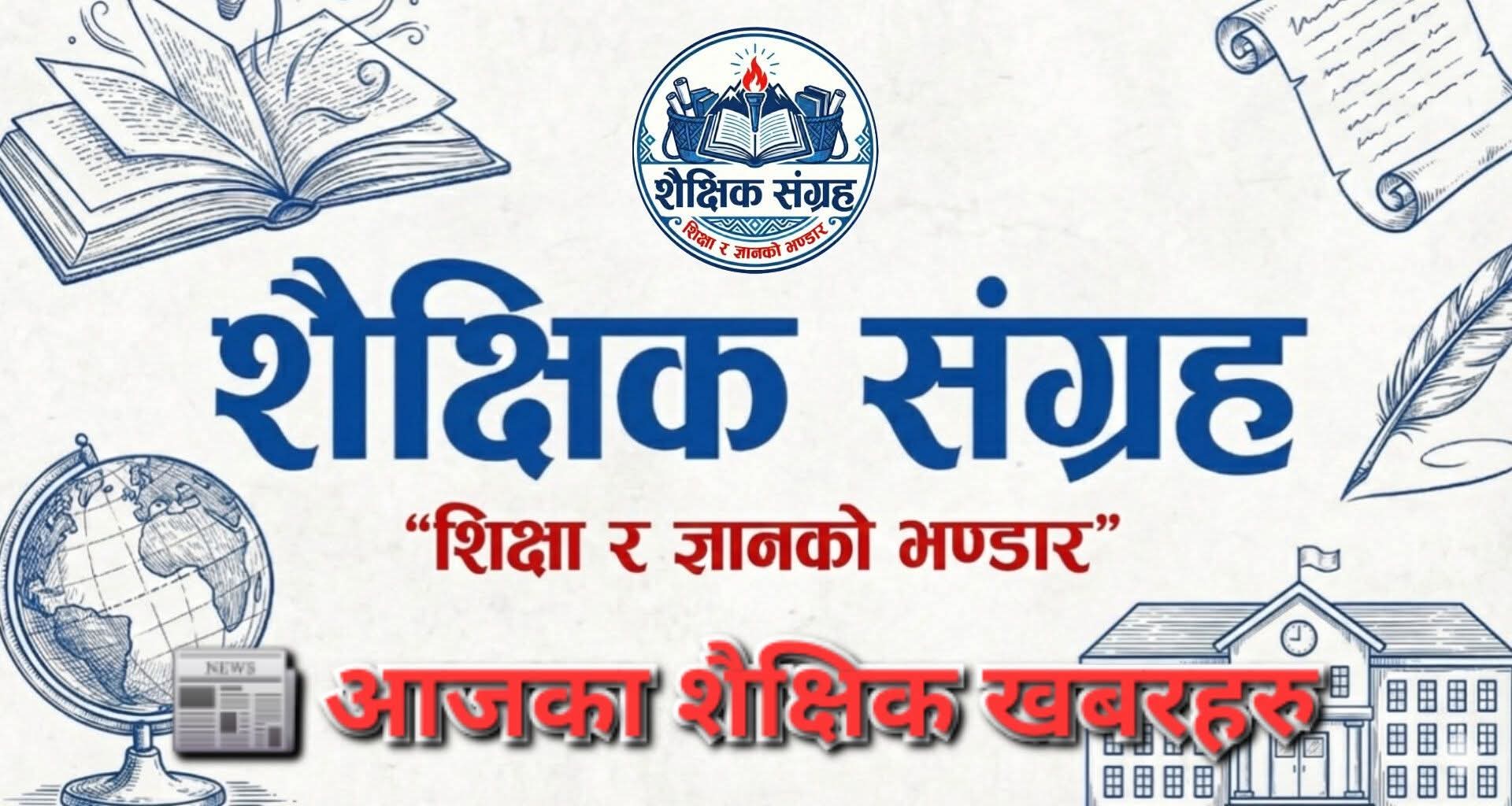 Today’s educational news