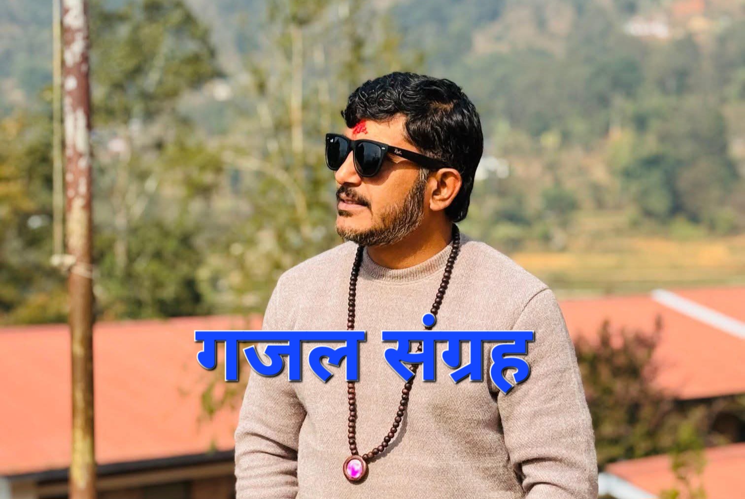 A collection of ghazals by Pradeep Rodan.