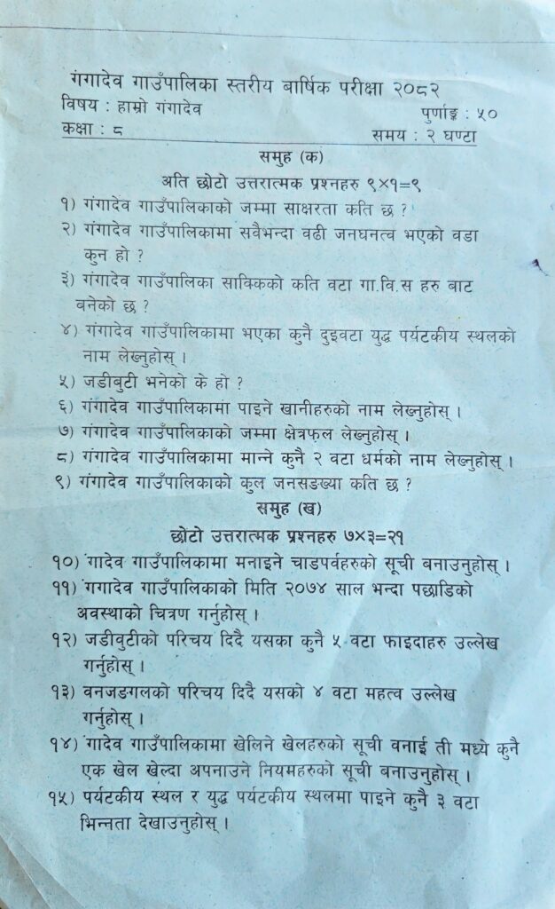 Class 8 (BLE) Model Questions Paper Collection For (Local Subject) Hamro Gangadev 2 1000197171