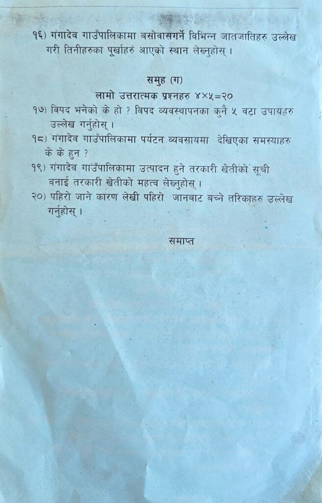 Class 8 (BLE) Model Questions Paper Collection For (Local Subject) Hamro Gangadev 3 1000197172
