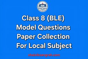 Shaixik Sangrah : Your trusted source for educational insights. 12 Screenshot 20260207 212154 Chrome11